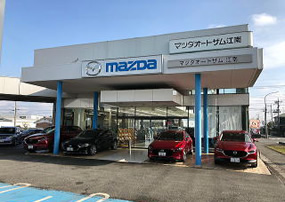 ショールーム外観